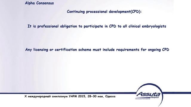 Профессия: клинический эмбриолог. Кем мы себя мним?