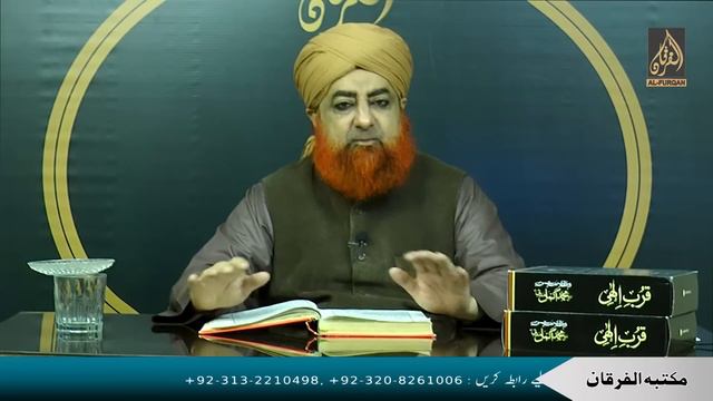 Dars E Quran Mufti Muhammad Akmal Madani - Allama Zain-ul-Abideen - Dars 05 2023