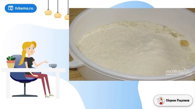 Сборник рецептов