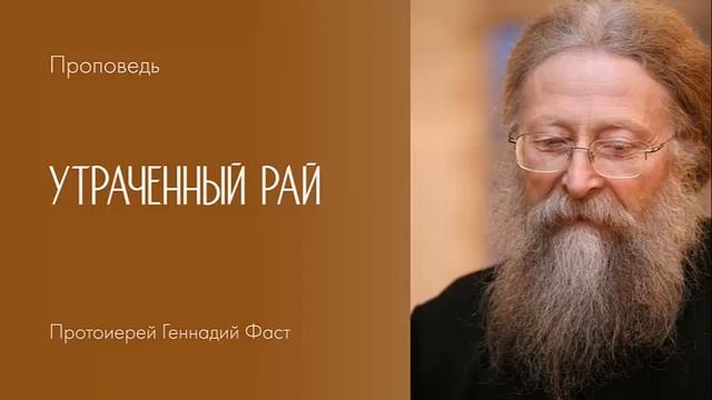 Утраченный рай, 22.02.2015 г. смотреть онлайн