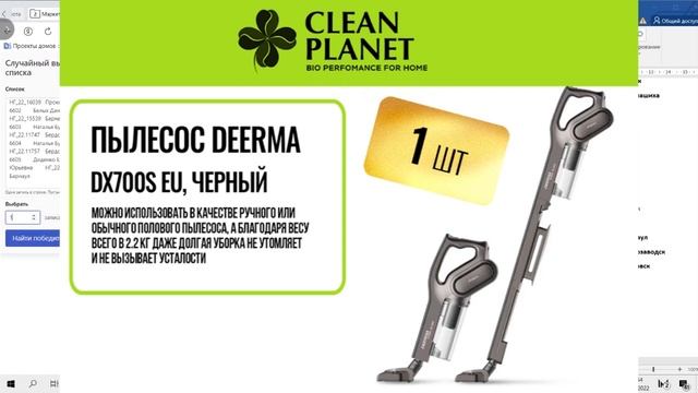 Праздничная лотерея в честь дня рождения бренда. Чистой Планете 3 года! смотреть онлайн