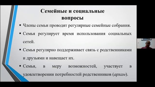 The Model of Muslim Family Quality Standards - (Русский перевод) смотреть онлайн