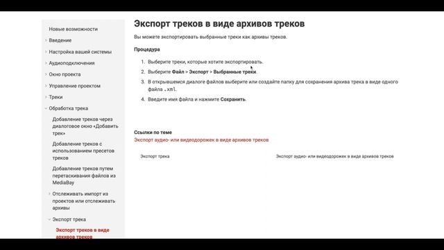 Cubase 12 Pro. (Урок 9) Руководство. Мануал. Кубейс Про. Manuals. #cubase12 #steinberg #learncubase