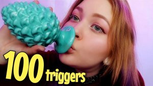 ASMR 100 TRIGGERS in 10 MIN | АСМР 100 триггеров от которых ты уснешь за 10 минут ??