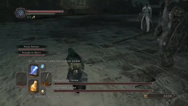 DarkSoulsII Смотритель трона, защитник трона смотреть онлайн