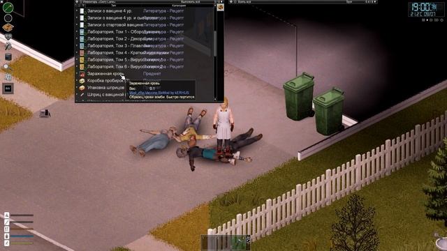 Поясняю за вакцину от зомби-вируса в Project Zomboid