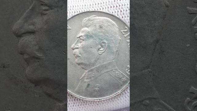Монета Чехословакии 100 крон 1949 70 лет Сталину, серебро. смотреть онлайн