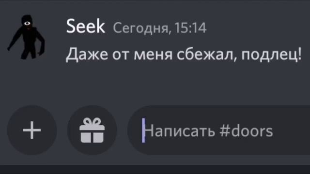 Если бы Монстры в Doors говорили в дискорд (озвучка) смотреть онлайн