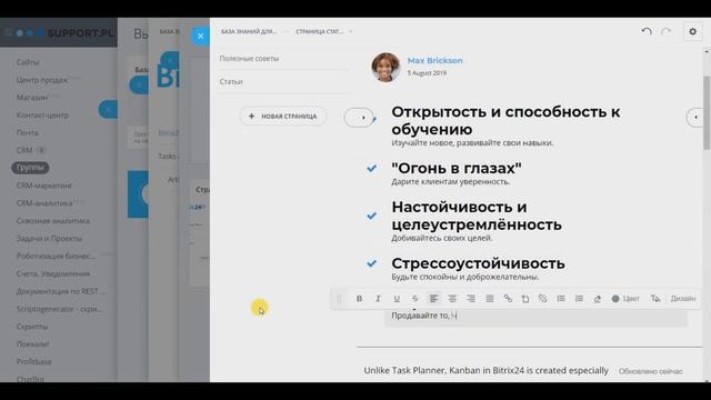 База знаний для отдела продаж в Битрикс24 смотреть онлайн