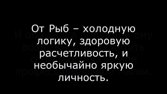 Верхний Зодиак – КРЫЛАТЫЙ КОНЬ – Водолей, Рыбы смотреть онлайн