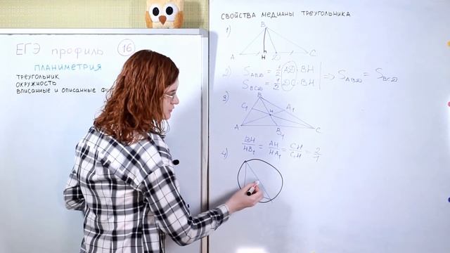 №16 Свойства медианы треугольника. Теория [ЕГЭ математика профиль] смотреть онлайн