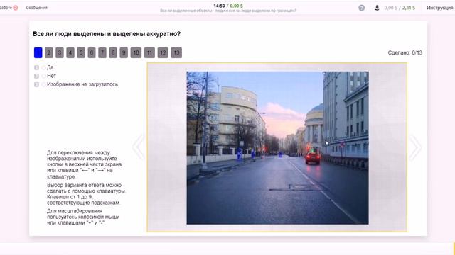 Толока.Обучение.Все ли выделенные объекты - люди и все ли люди выделены по границам?(Я.Килиманджаро смотреть онлайн