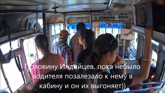 Гоа блог 140. Как доехать из Арамболь в город Анджуну на автобусе. Сколько стоит и зачем туда едут смотреть онлайн