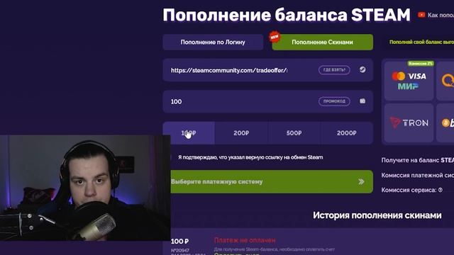 Самый выгодный способ пополнения Steam с комиссией 2% | Как пополнить баланс Стима Qiwi / картой? смотреть онлайн