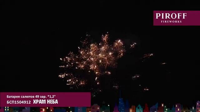 ХРАМ НЕБА смотреть онлайн