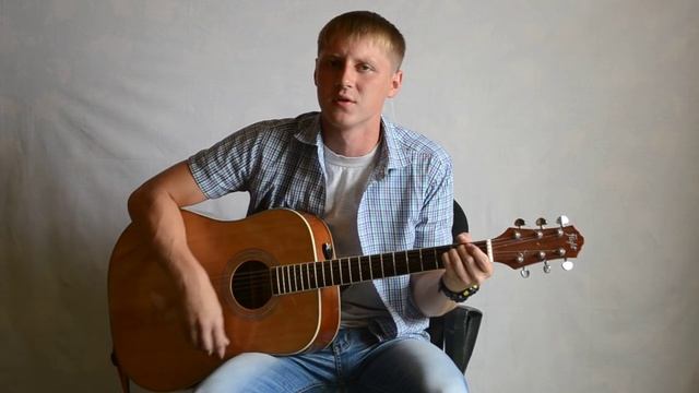 Песни под гитару Никита Кульпин, Все пройдет cover смотреть онлайн