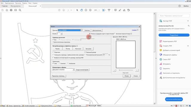 Печать шаблона в формате А2 или А3 смотреть онлайн