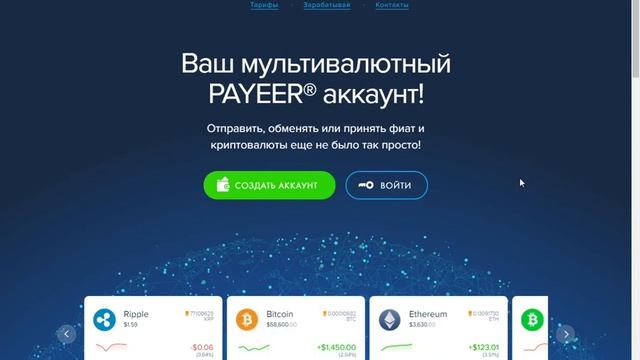 Как заработать на крипте в кошельке PAYEER смотреть онлайн