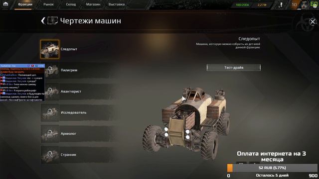Crossout | Постройка машины смерти! смотреть онлайн