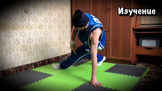 ДИСТАНЦИОННЫЙ КУРС №4 объединение «Брейк-данс» смотреть онлайн
