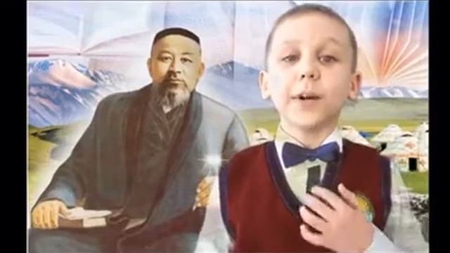 Онлайн-флешмоб «Читаем стихи Абая вместе» смотреть онлайн