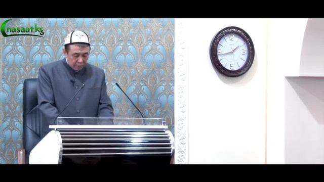 Жума; "Хутба" Устаз Абдишүкүр ажы Нарматов. 1.12.2017. смотреть онлайн