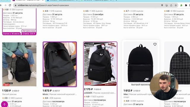 Делаем + 350.000р с помощью АВТОРЕКЛАМЫ / Лучший инструменты для подъема карточки в ТОП смотреть онлайн