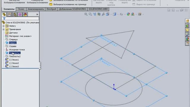 Слои в SOLIDWORKS смотреть онлайн
