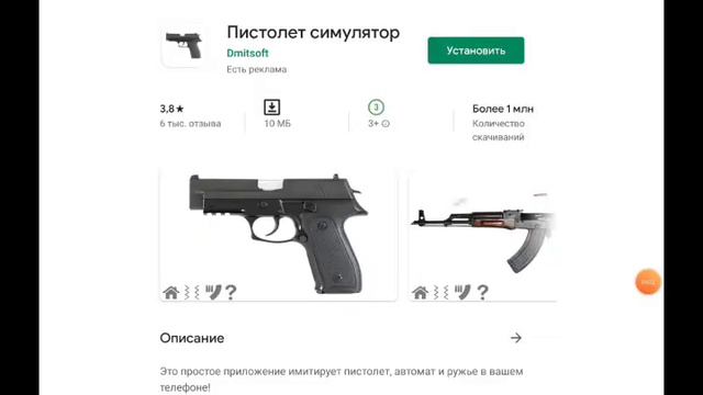 Слишком странные отзывы на приложения/Пристерил друга попал в детдом! смотреть онлайн