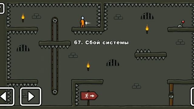 Как пройти уровень 67 One level 3. Stickman 3. #gameplay #onelevel3 #stickman смотреть онлайн