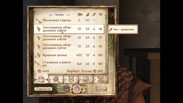 The Elder Scrolls IV Oblivion #23 Дом смотреть онлайн