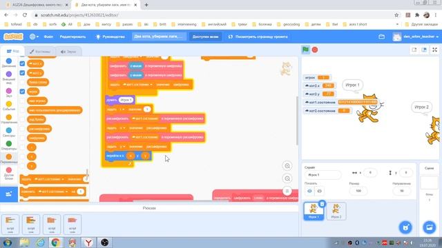 Создание мультиплеер игры. Часть 2с. Кодируем. Упаковка нескольких переменных в одну. смотреть онлайн