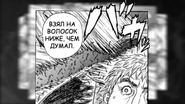 Весь Сюжет Берсерка \ Фундаментальный пересказ манги Берсерк часть 21 ( Рождение нового мира) смотреть онлайн
