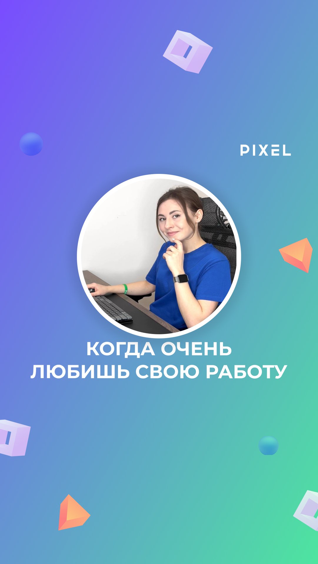 POV. У тебя весь день уроки программирования с детьми, но это твоя любимая работа смотреть онлайн