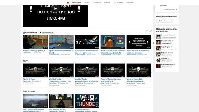 Ответ на вопрос: почему не выходят новые видео на канале? смотреть онлайн