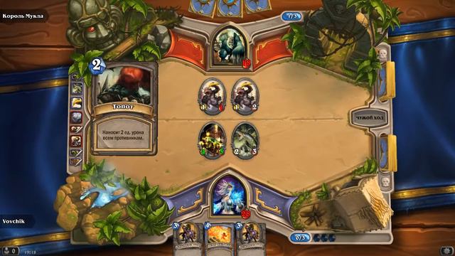 Hearthstone|Начало смотреть онлайн