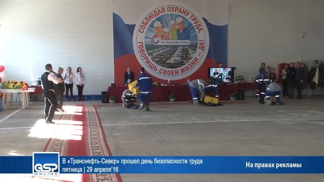 В «Транснефть-Север» прошел день безопасности труда | 29 апреля’16 смотреть онлайн