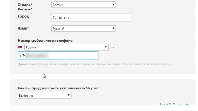 Как скачать и установить Skype Скайп смотреть онлайн