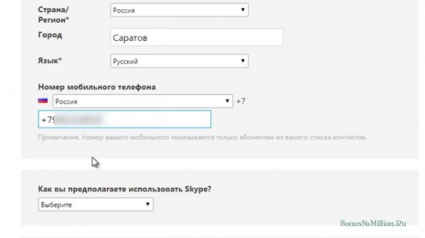 Как скачать и установить Skype Скайп