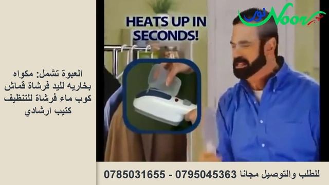 مكواة البخار من توبي كي الملابس و الستائر TOBi Travel Steamer смотреть онлайн