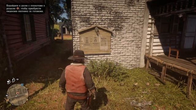 Red Dead Online #2 | Как убрать курсор 100% смотреть онлайн
