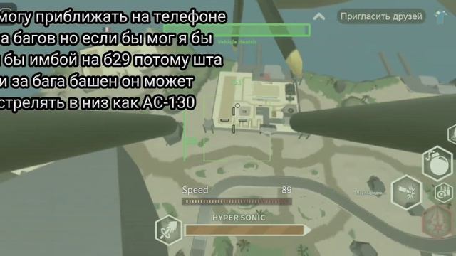 Roblox military tycoon сливы новый самолёт и новый танк смотреть онлайн