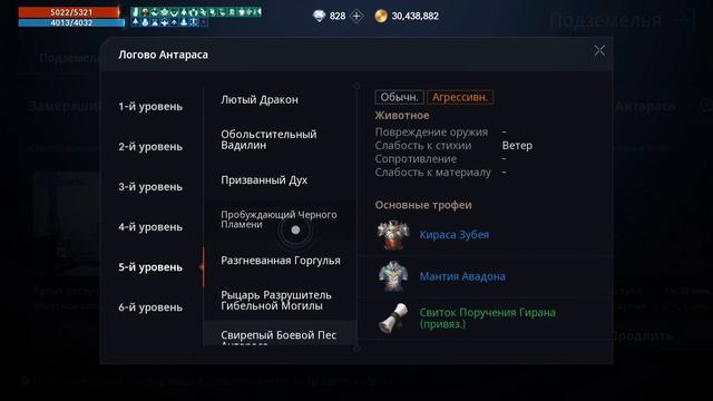 Lineage 2M - Атрибут атаки, Атака святостью, сколько дает, на ком работает. l2m смотреть онлайн