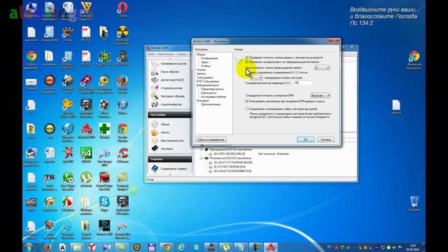 Обзор и настройка программы Alcohol 120%
