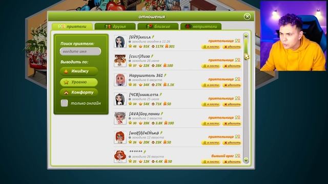 ЗАПРЕЩЁННАЯ КОМНАТА в АВАТАРИИ ? АВАТАРИЯ, мир где не сбываются мечты( смотреть онлайн