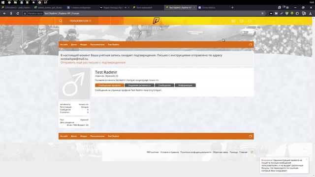 Как активировать аккаунт на форуме RadmirRP