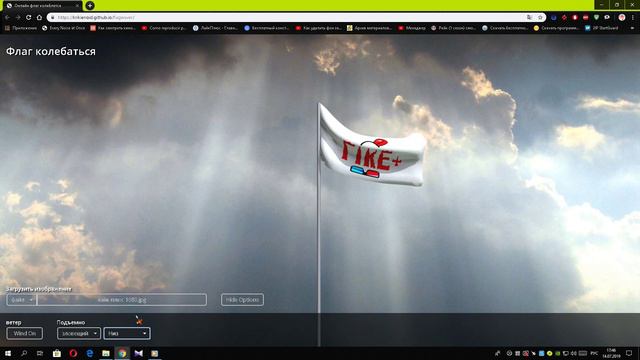 Сделай из своей картинки флаг