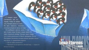 Катерок отправляется в Арктику, Кефалиди Иордан