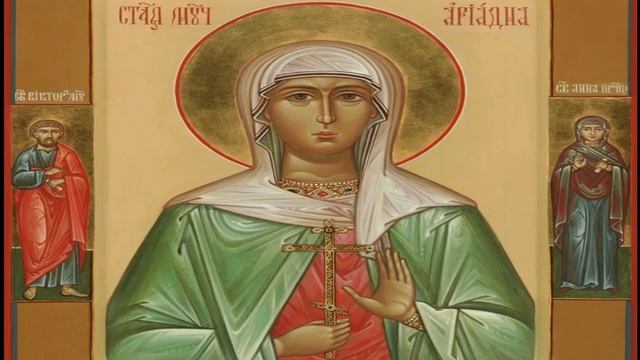 Данас славимо Свету Ариадну - ДАН КАДА СВЕ ЗЛОБНЕ ЉУДЕ СТИЖЕ КАЗНА - Њена правда ће стићи свакога ! смотреть онлайн