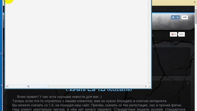 как скачать кс 1 6 смотреть онлайн